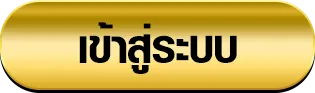 ufavip777 เข้าสู่ระบบ